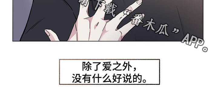 身份转变是什么意思漫画,第89章：【第二季完结】相信1图