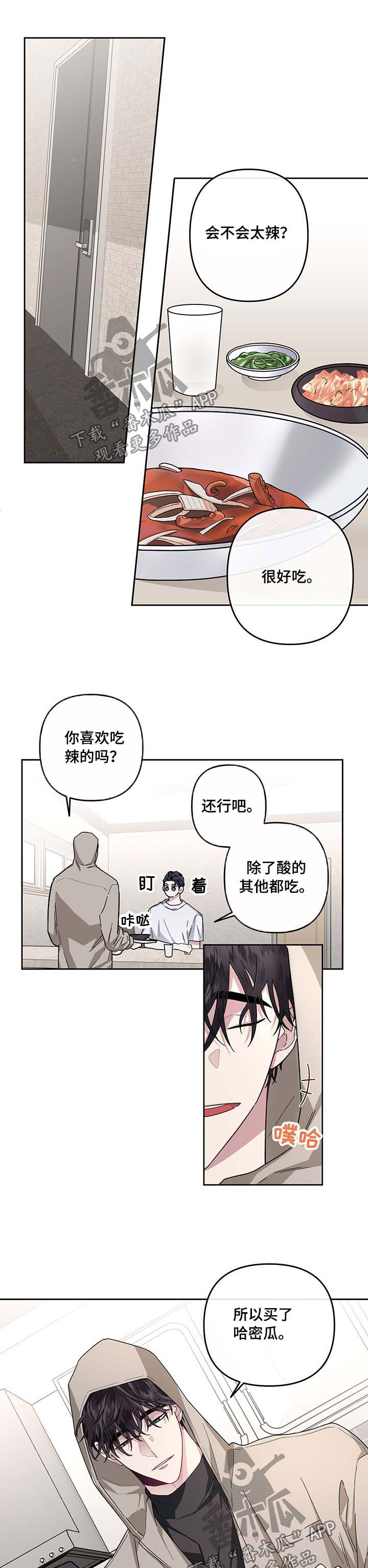 公务员调转身份最新政策文件漫画,第34章：希望他在这里生活1图