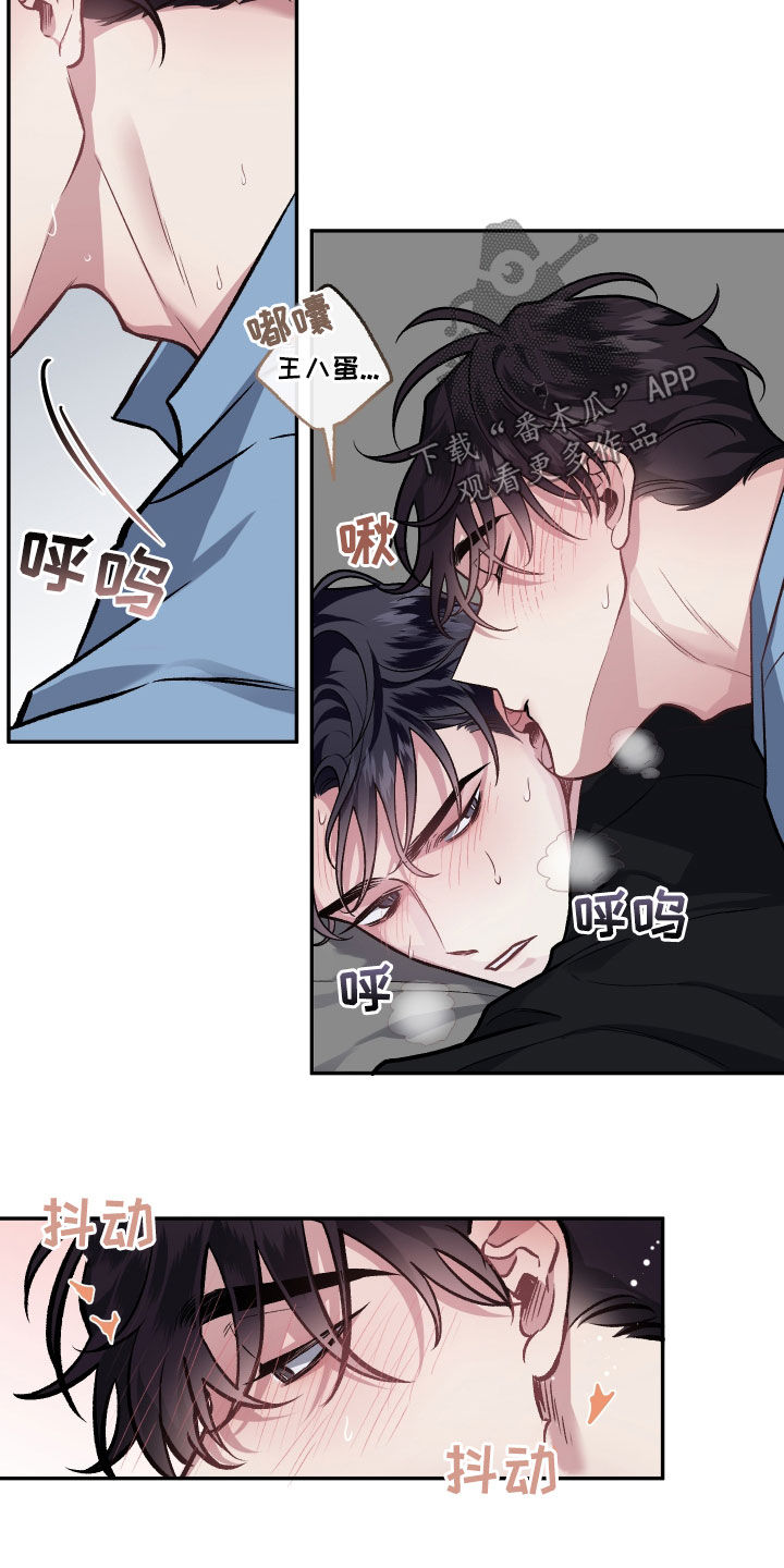 身份调换完整版漫画,第124章：【番外】明明不行2图