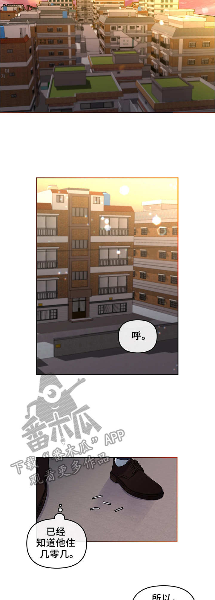 身份调转漫画,第12章：找上门4图