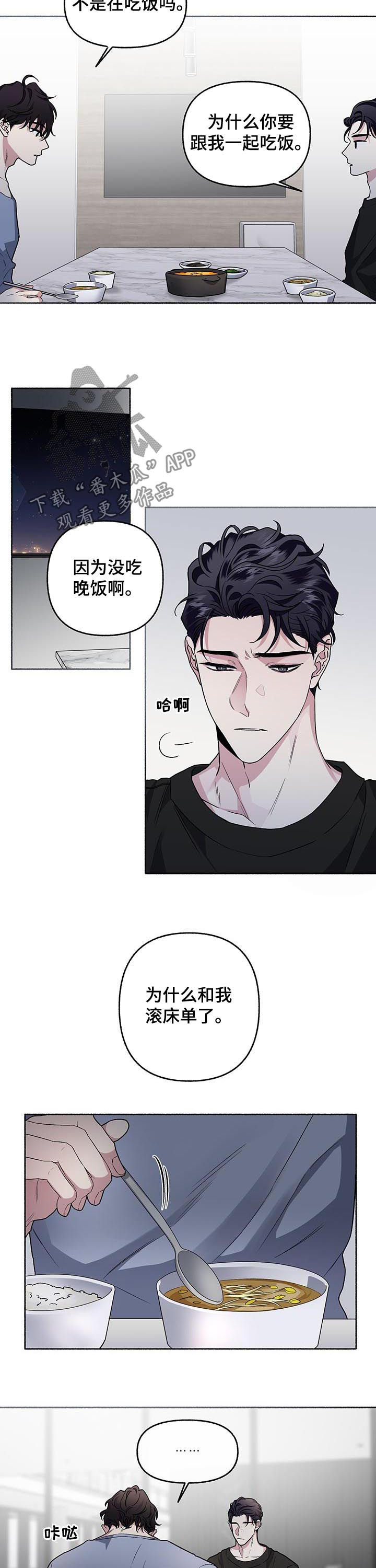 身份调转漫画,第62章：【第二季】做想做的事2图
