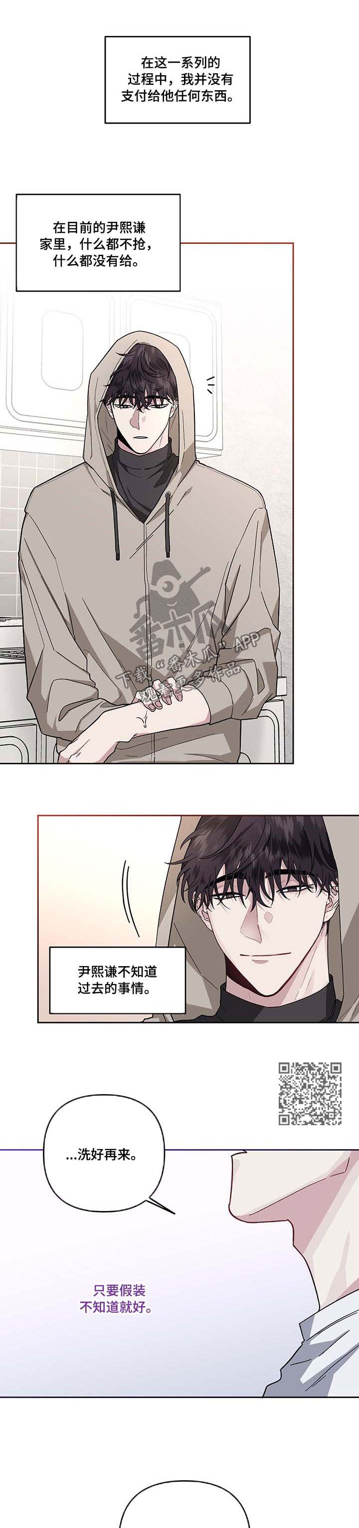 公务员调转身份最新政策文件漫画,第34章：希望他在这里生活4图