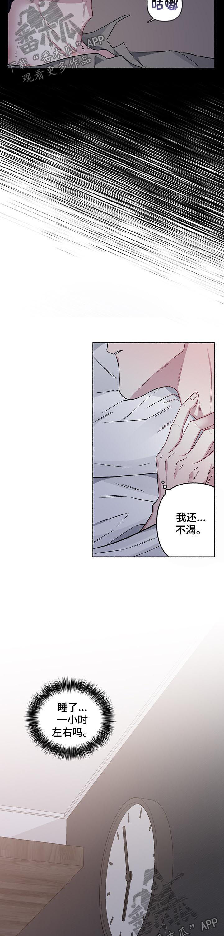 身份变更信息怎么办理漫画,第56章：会死3图