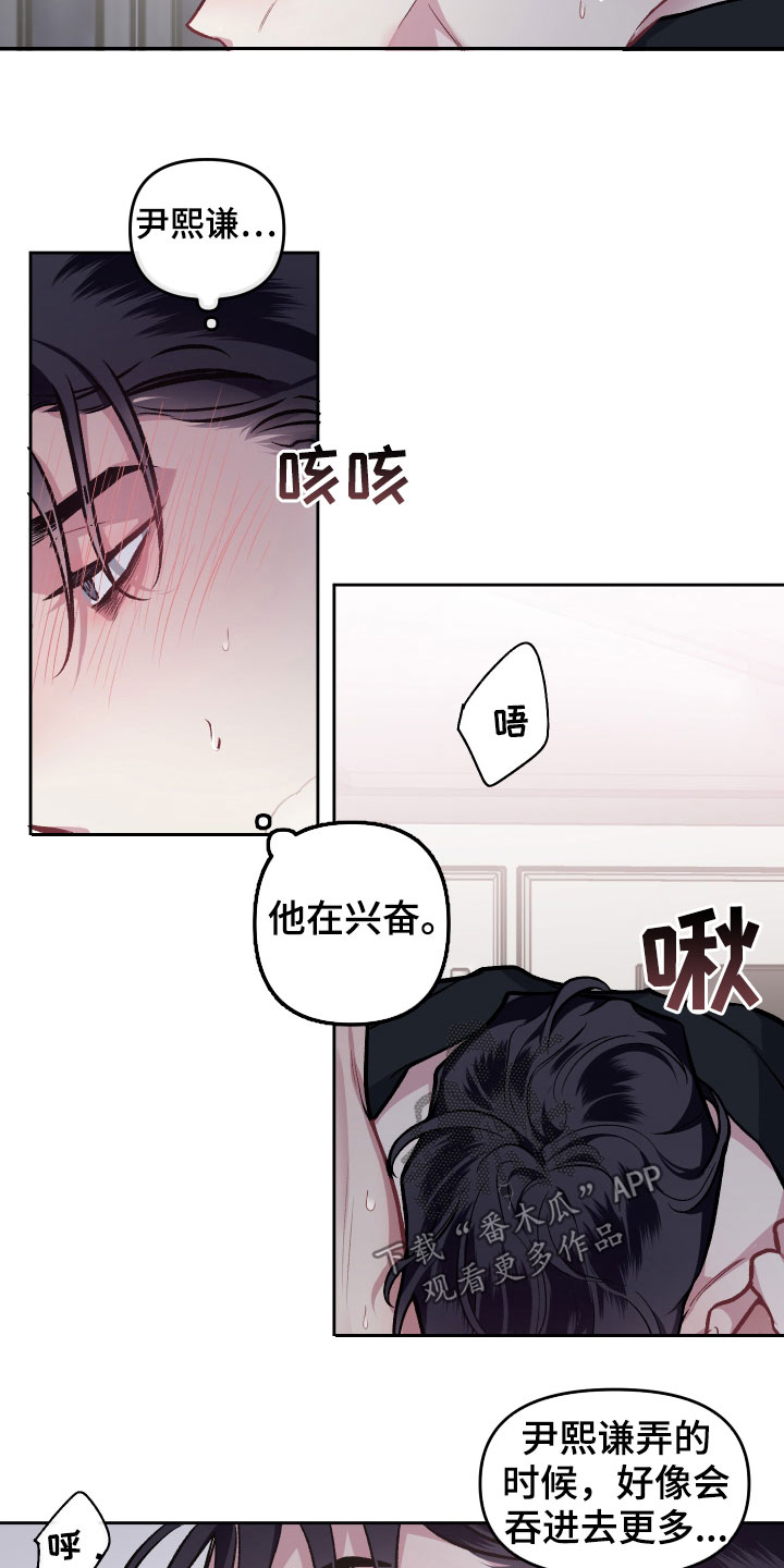 身份调转漫画,第114章：【番外】讨厌1图