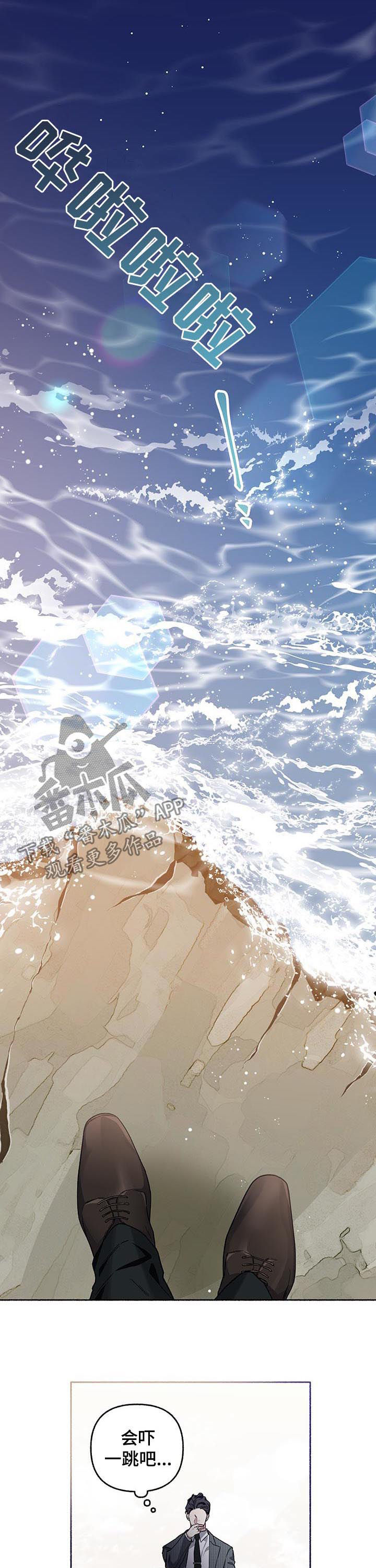 身份转换漫画,第65章：【第二季】探班3图