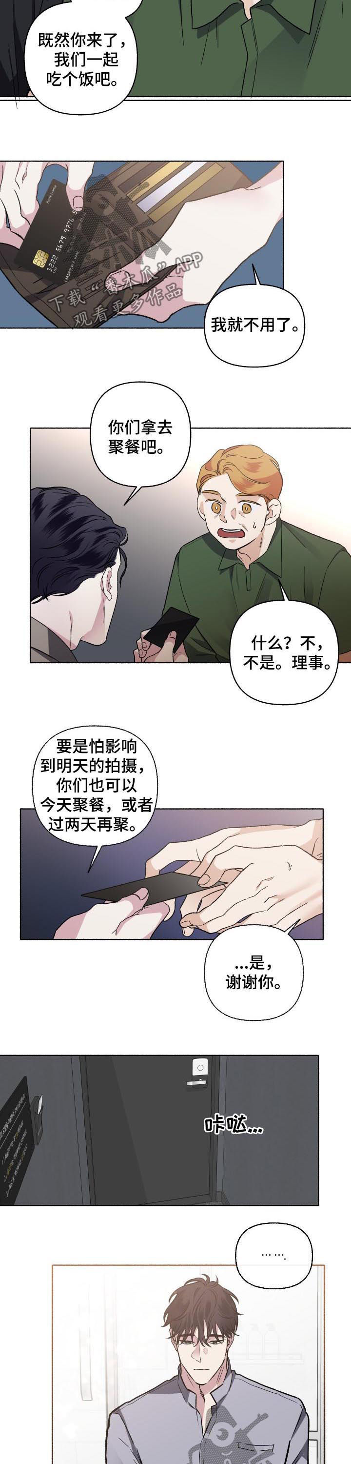 身份调转漫画,第53章：为什么3图
