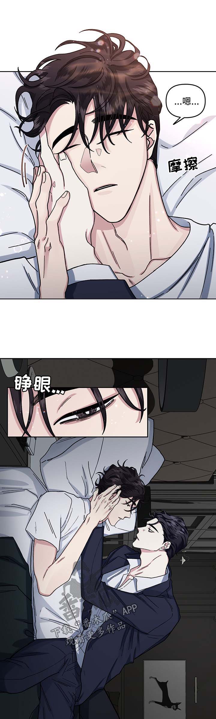 身份变更证明漫画,第18章：反客为主1图