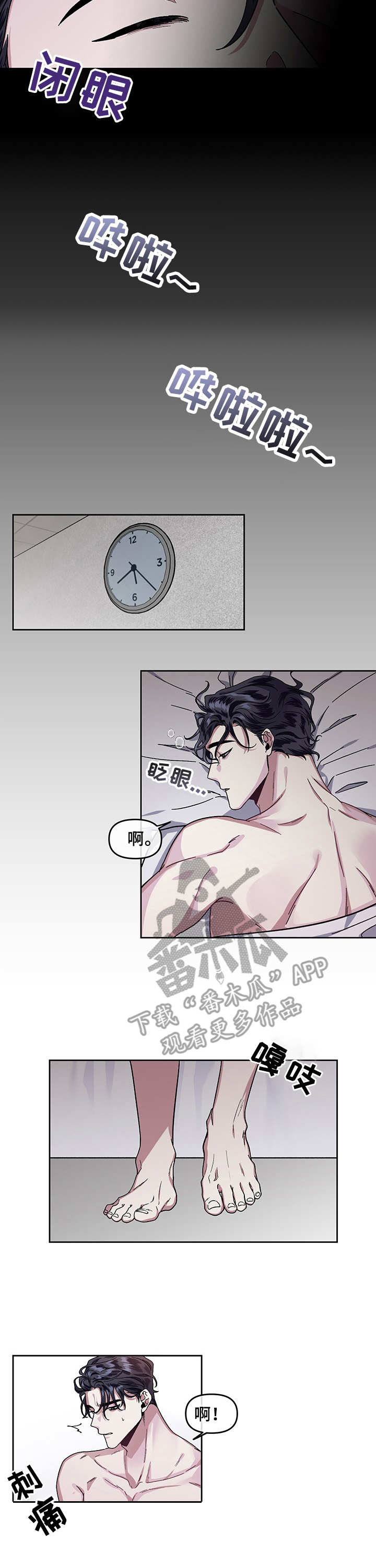 身份证查询漫画,第11章：调查5图