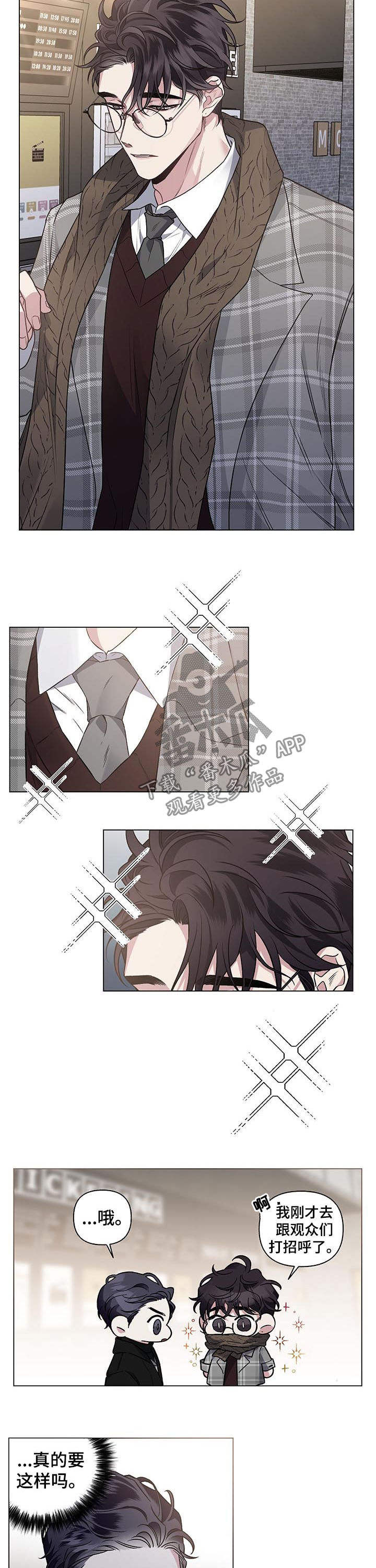 身份信息调换流程漫画,第81章：【第二季】 大获成功2图