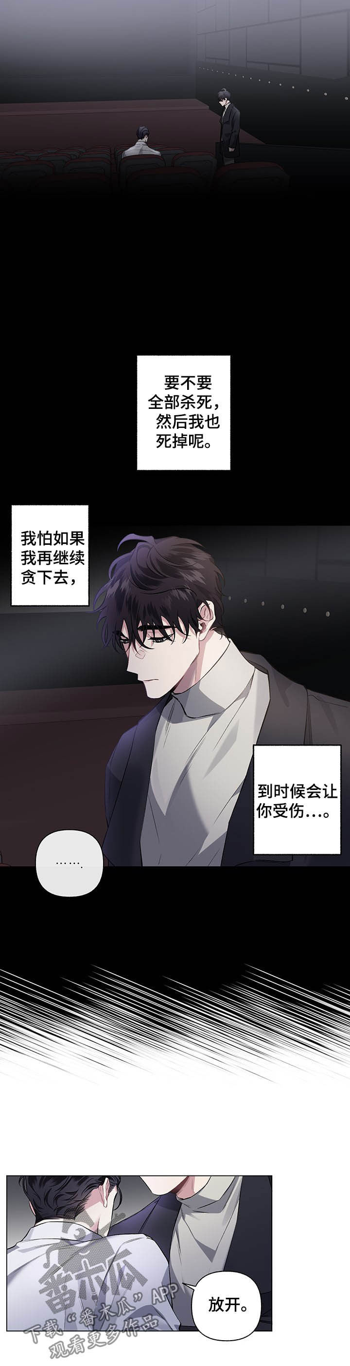 身份调查令漫画,第88章：【第二季】很有一套5图