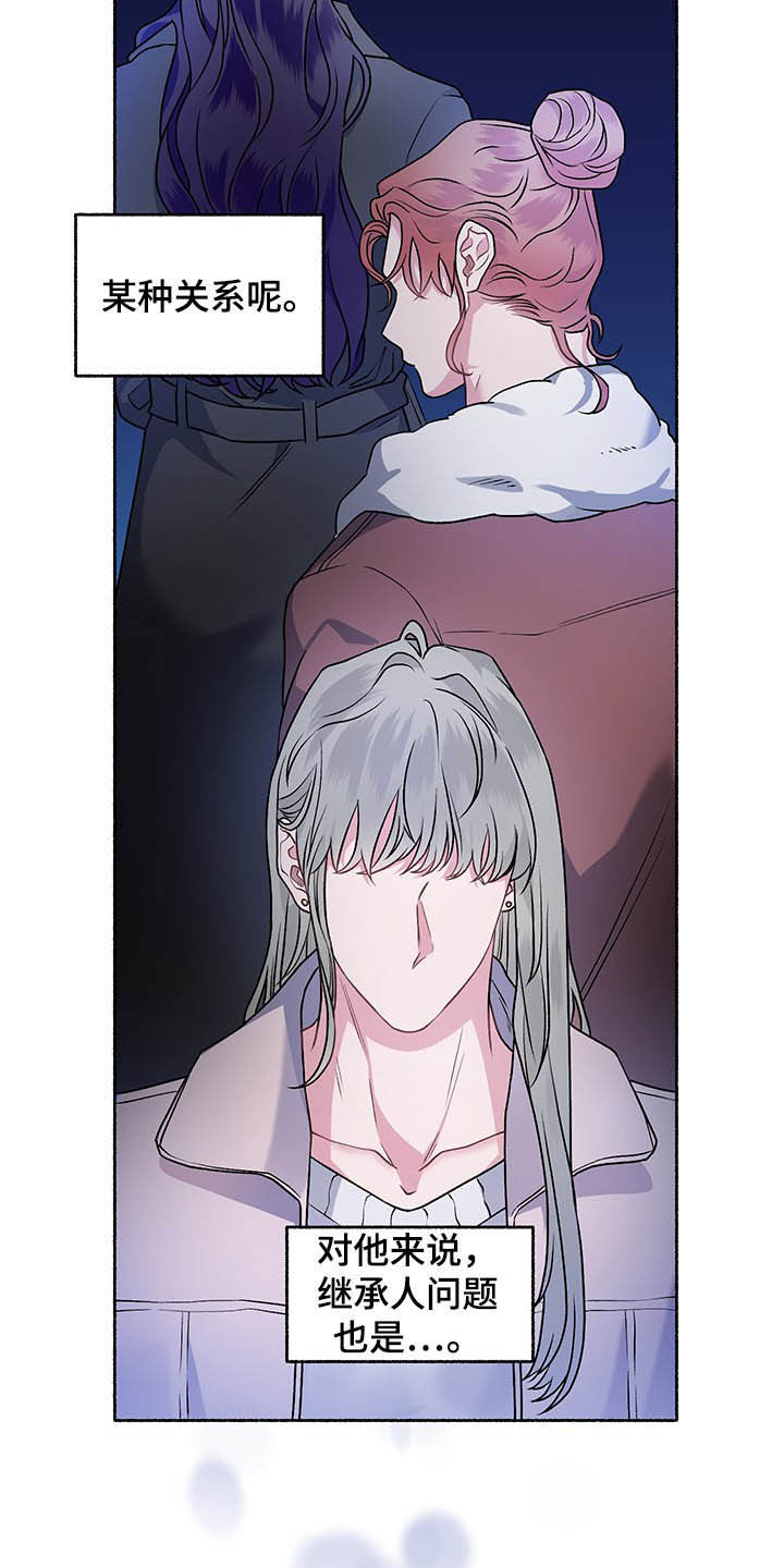 身份转换最快方法视频漫画,第103章：【番外】谈婚论嫁5图