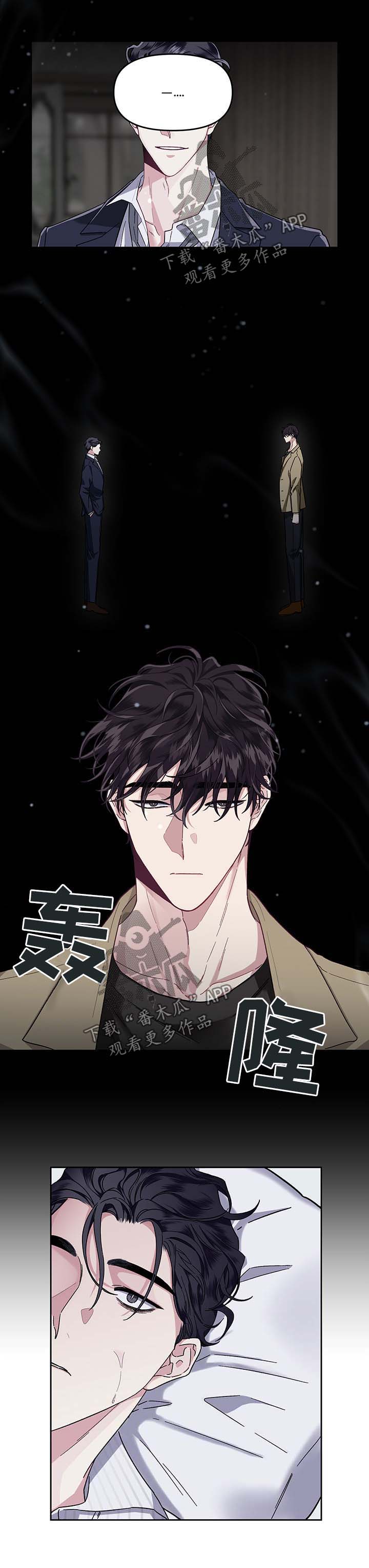 身份调转漫画,第22章：准备离婚4图