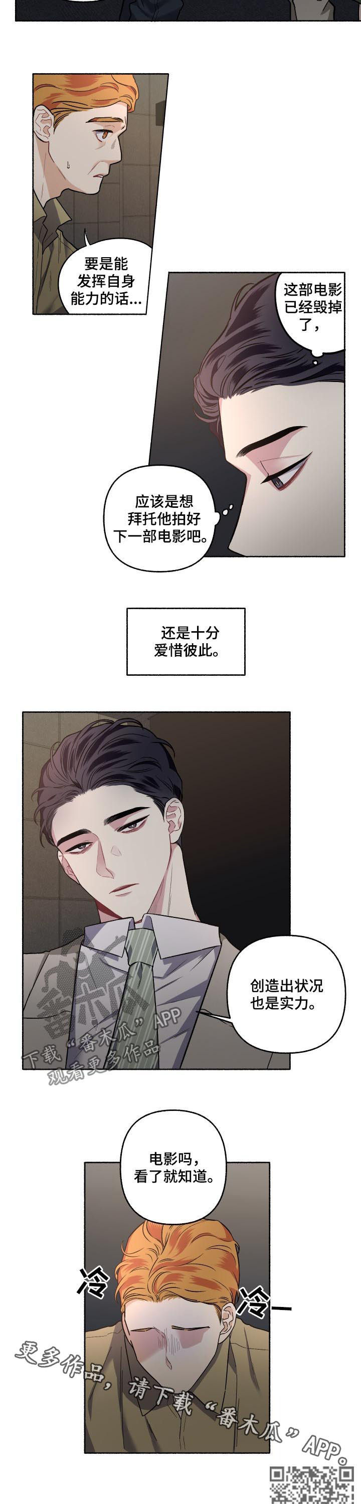 身份证电子版怎么弄漫画,第44章：看了就知道4图