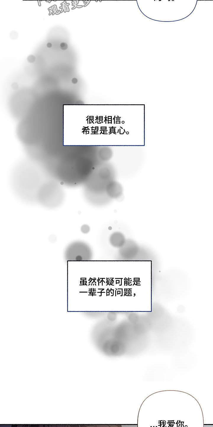 身份调转漫画,第108章：【番外】最想要的5图