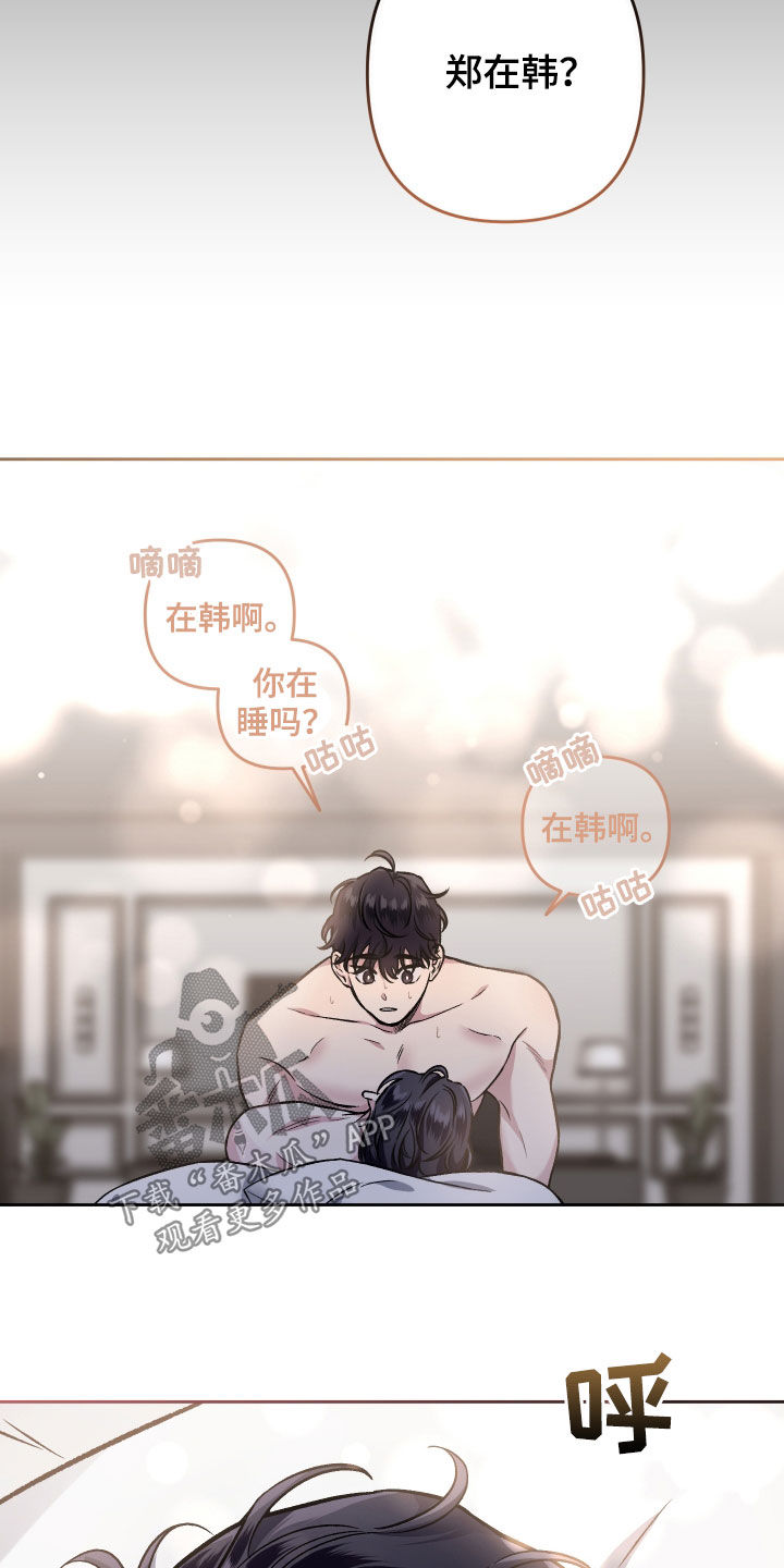身份调转漫画,第117章：【番外】忧愁1图