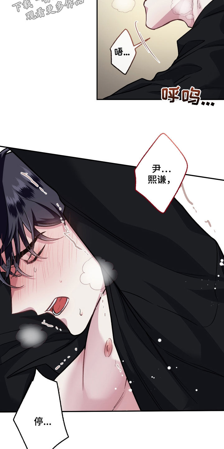 身份调查函漫画,第124章：【番外】明明不行2图