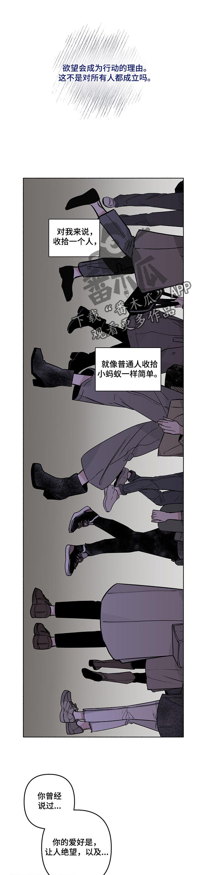 身份调转漫画,第39章：道歉1图