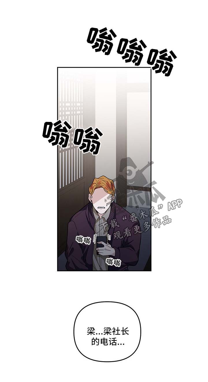 身份证到期了可以异地办理吗漫画,第26章：没有插手4图