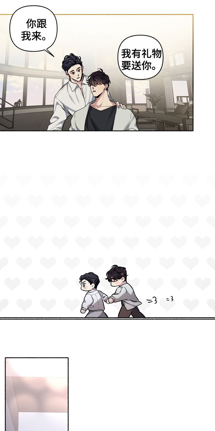 身份调转漫画,第109章：【番外】生日礼物3图