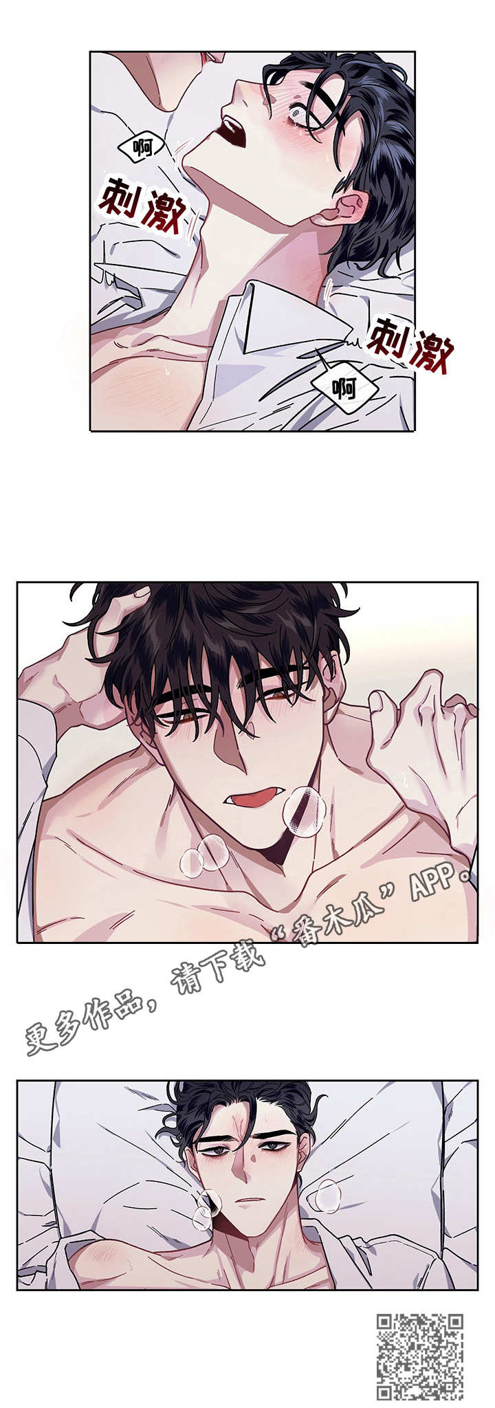 身份调转漫画,第10章：惩罚5图