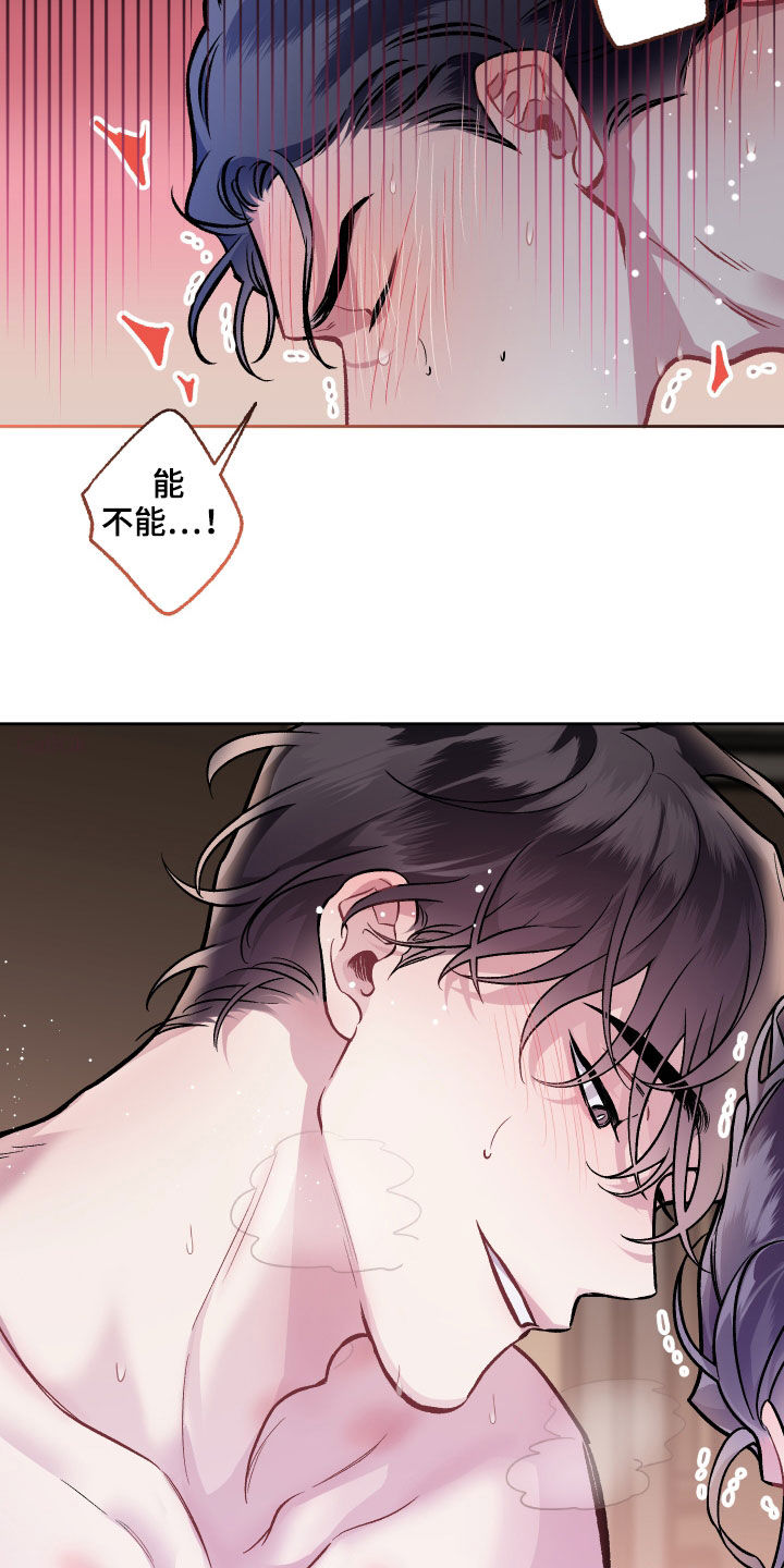 身份调转漫画又叫什么漫画,第115章：【番外】太过分了2图