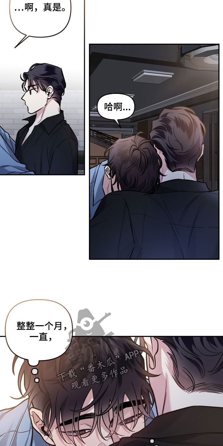 身份证电子版怎么弄漫画,第123章：【番外】幻想4图