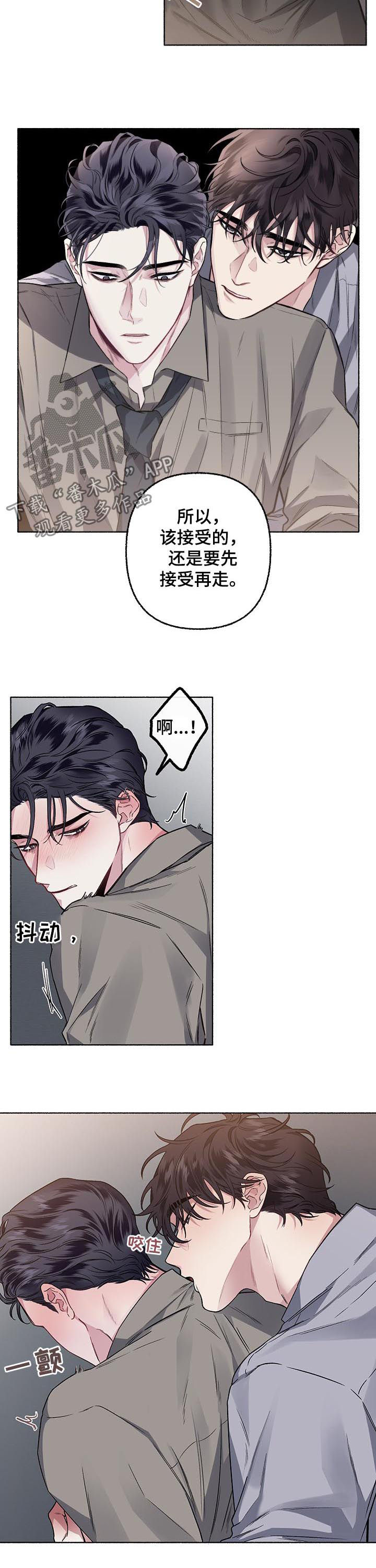 身份调转漫画,第54章：打赏3图