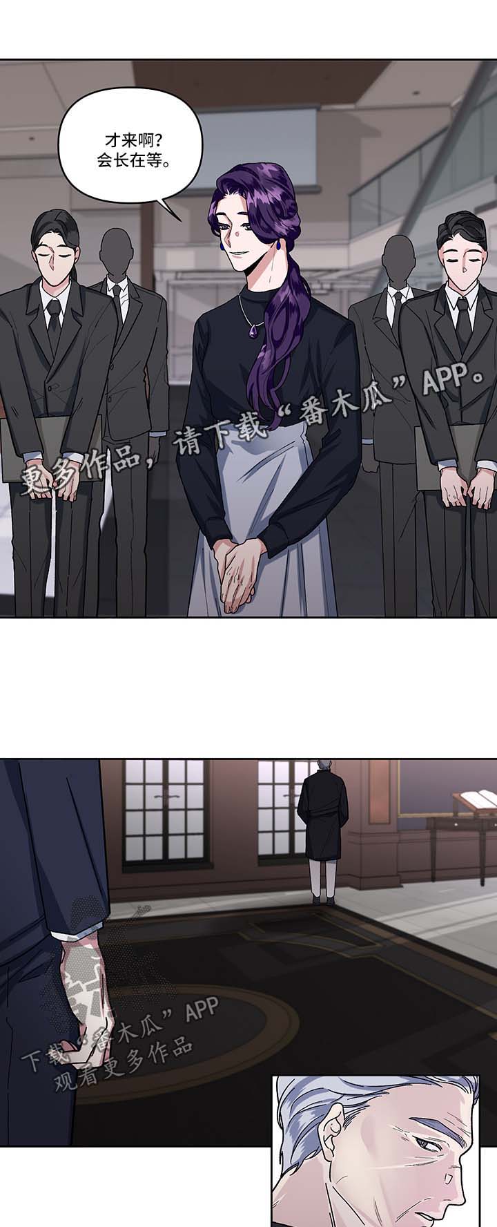 身份调转漫画,第15章：乐趣2图