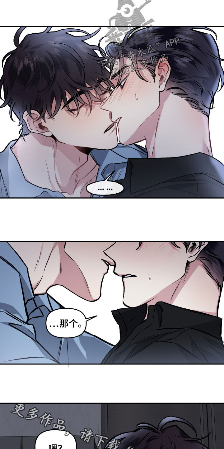 身份转移漫画,第122章：【番外】餐桌2图