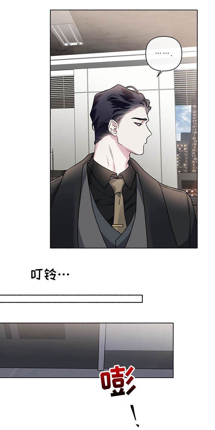 身份调转漫画图片漫画,第104章：【番外】争吵5图