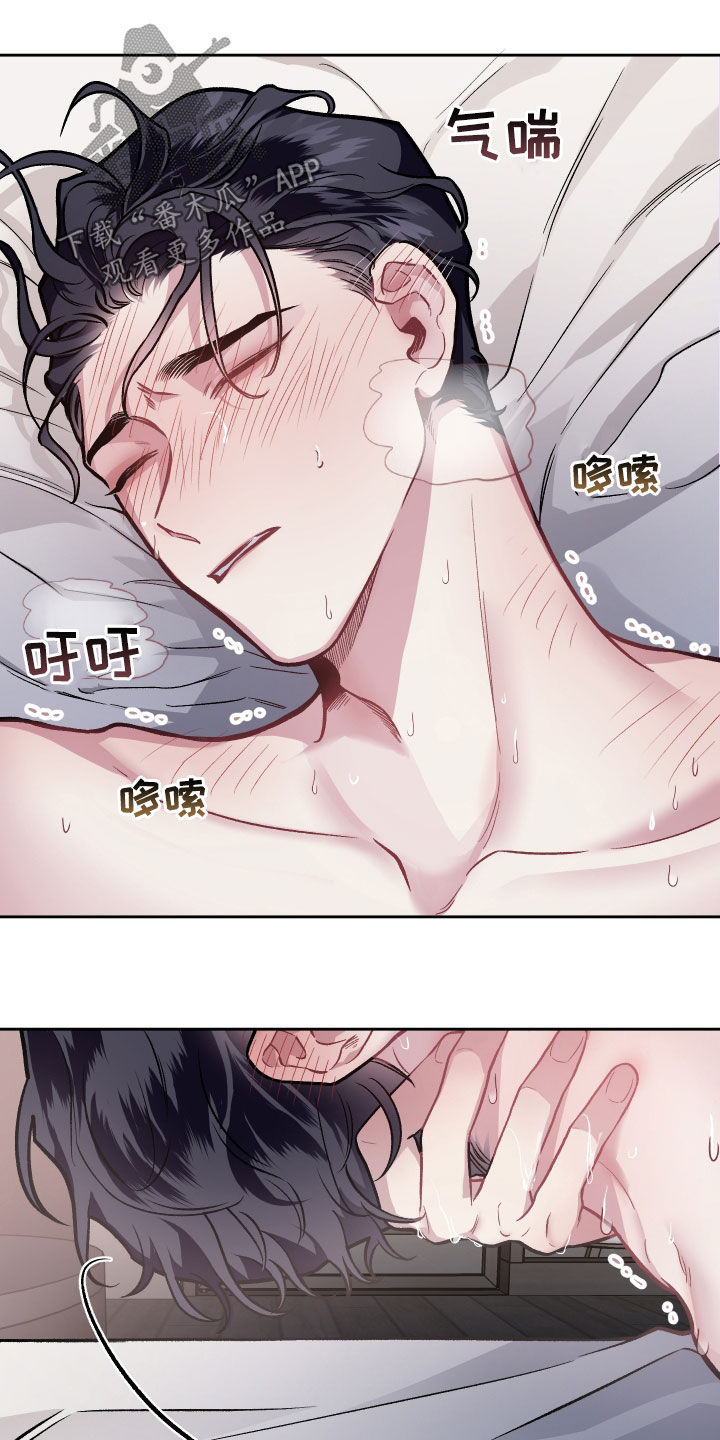 身份调转漫画,第116章：【番外】有点累3图