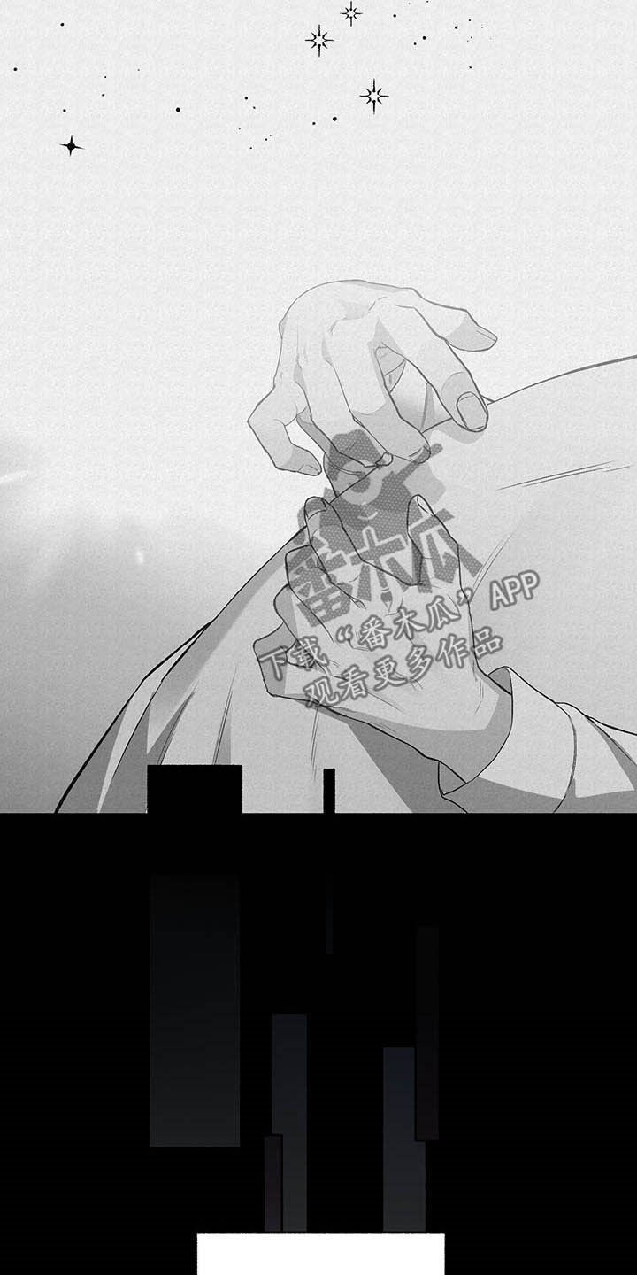 参公身份如何调转工作漫画,第102章：【番外】自私的赎罪4图