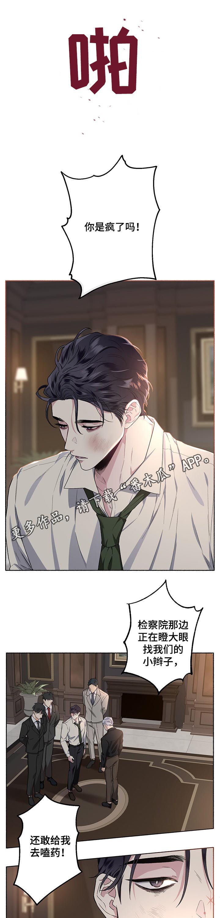 身份调转漫画,第42章：交往看看1图