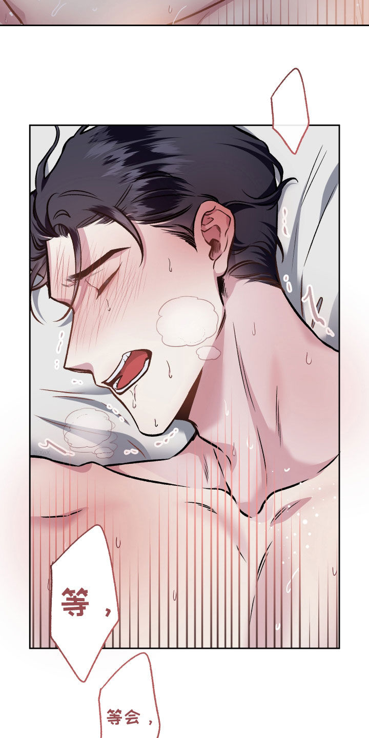 身份调换完整版漫画,第116章：【番外】有点累2图