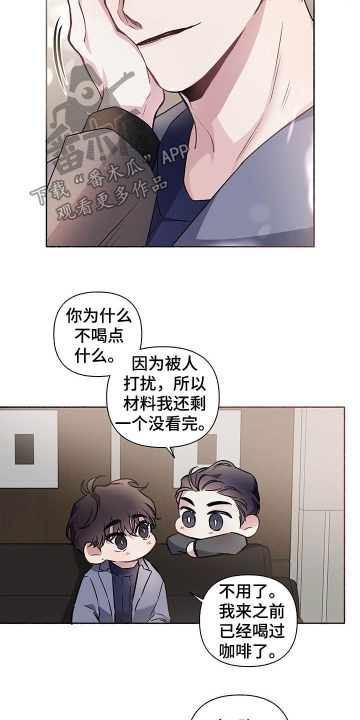 调换身份证需要哪些材料漫画,第103章：【番外】谈婚论嫁5图