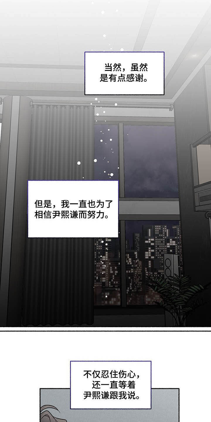 身份调转漫画,第108章：【番外】最想要的4图