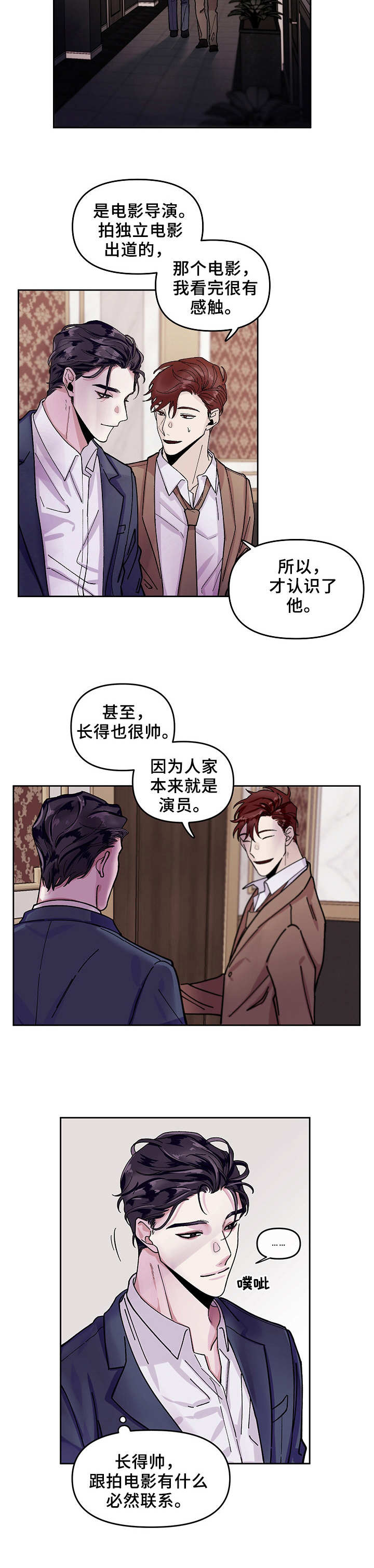 身份转移怎么转移漫画,第1章：倒计时5图