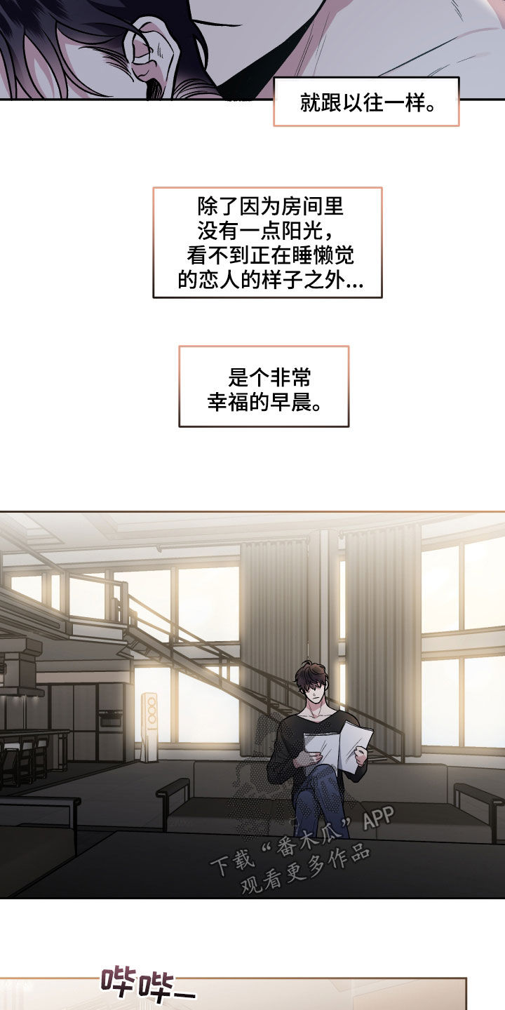 身份转移怎么转移漫画,第118章：【番外】婆家生活1图