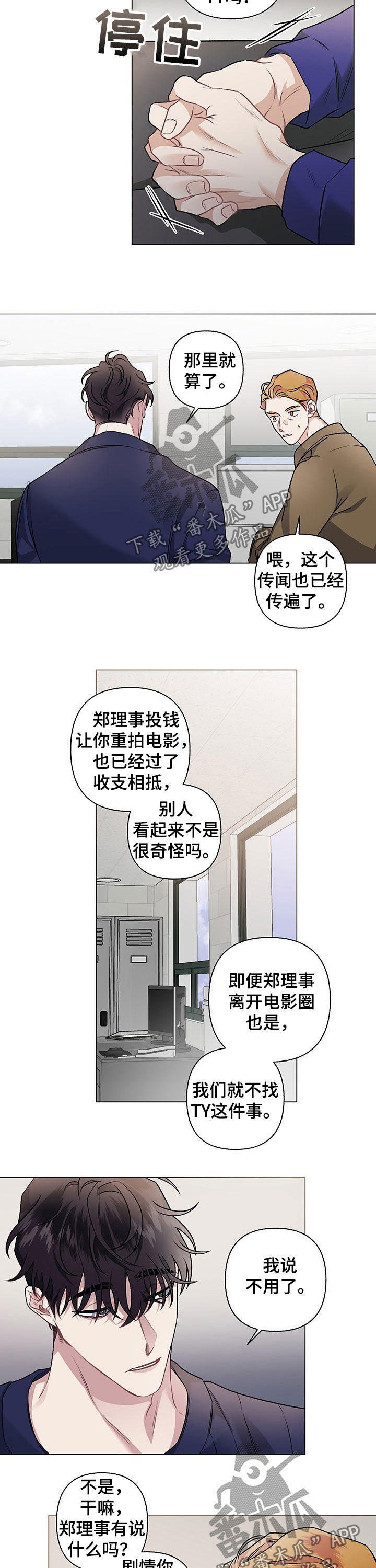 身份证到期了可以异地办理吗漫画,第98章：【番外】我们住一起1图