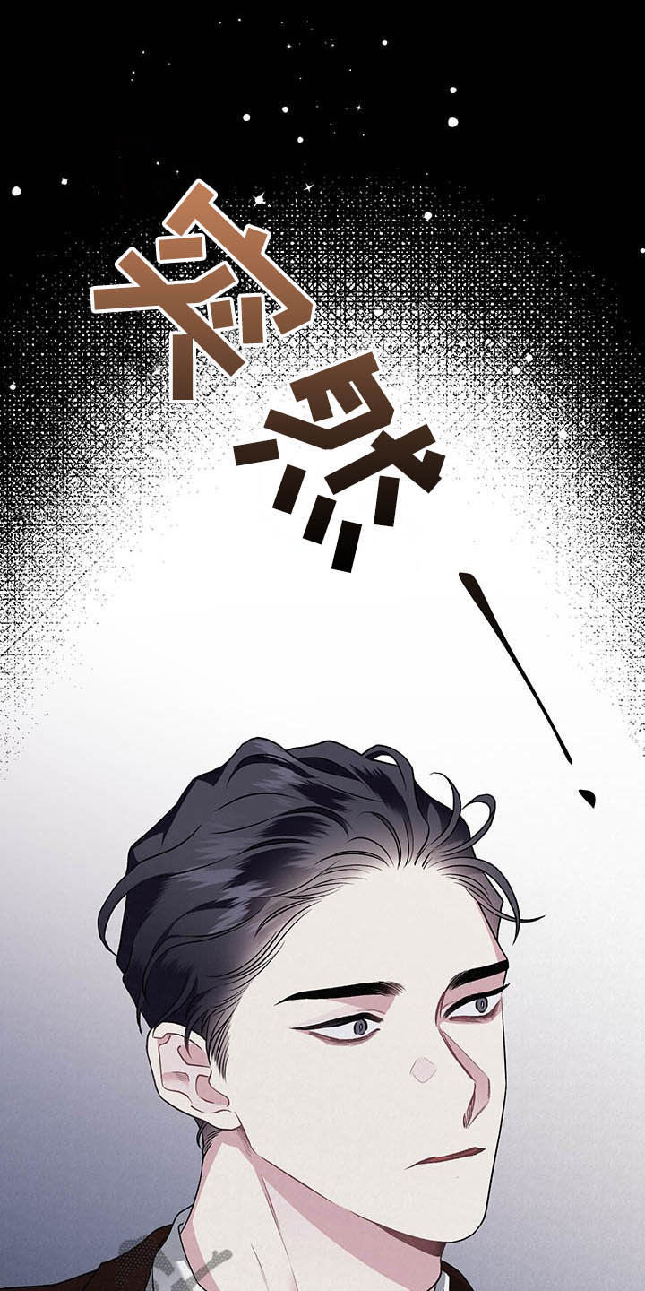 参公身份如何调转工作漫画,第102章：【番外】自私的赎罪1图