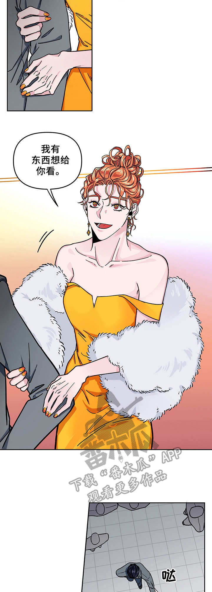 身份调转漫画,第7章：挑剧本4图