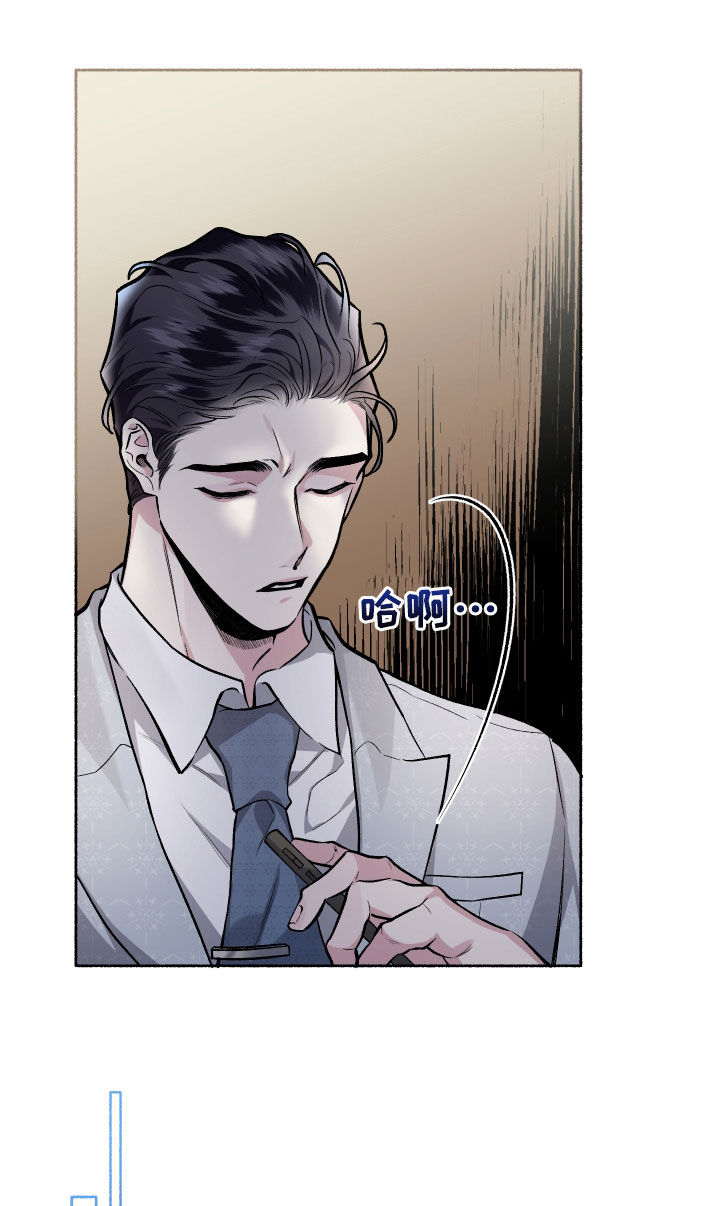 身份调转漫画,第110章：【番外】我们聊聊5图