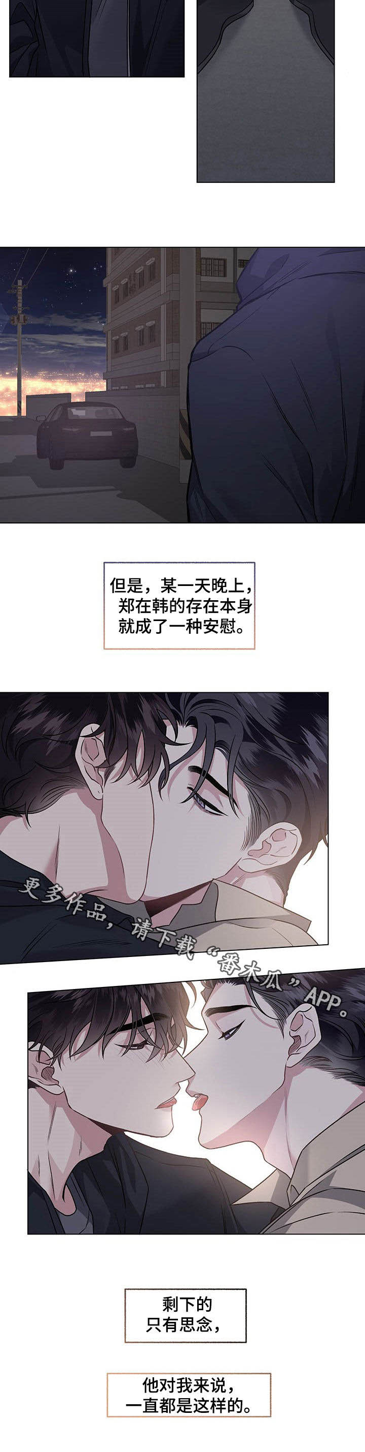 身高漫画,第96章：【番外】思念5图