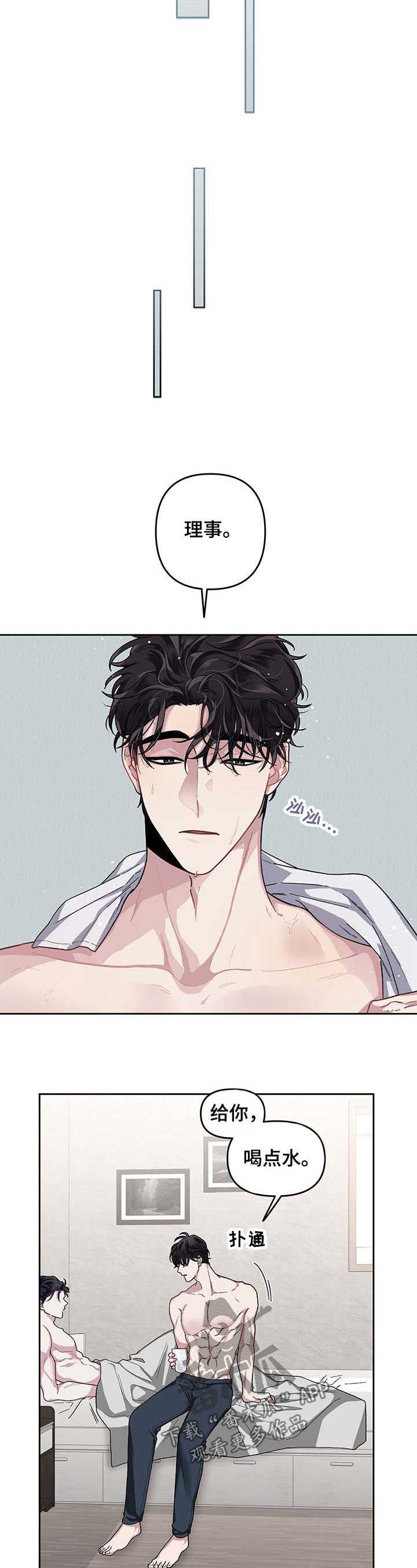 身份调转漫画,第31章：晚睡的缘由1图