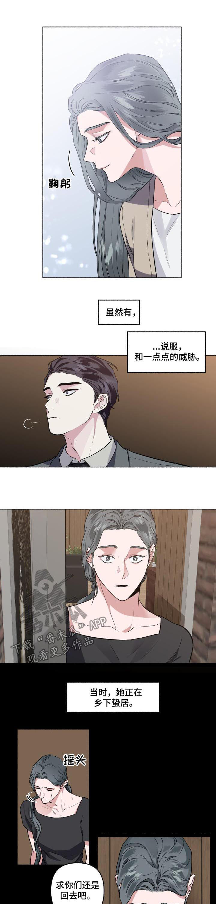 身份调转漫画,第49章：签合同1图