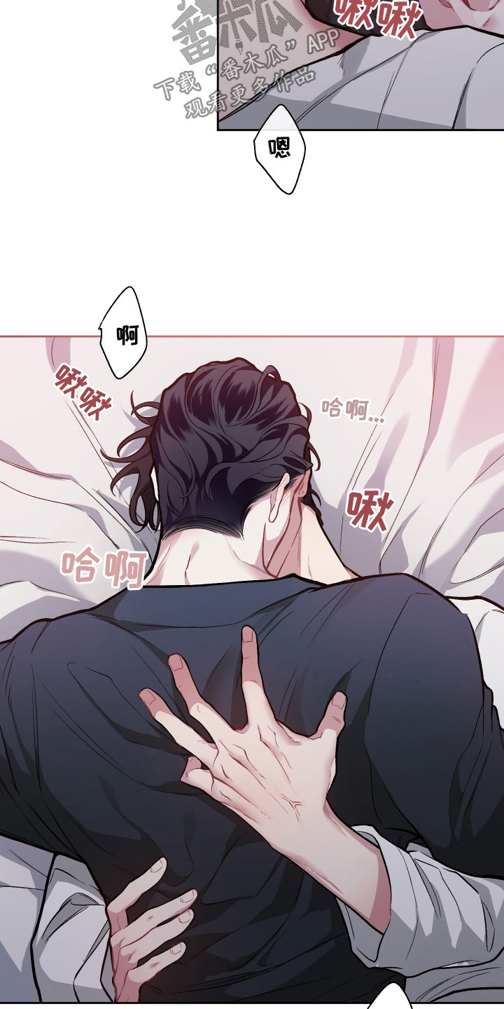 身份变更新身份漫画,第113章：【番外】痕迹2图