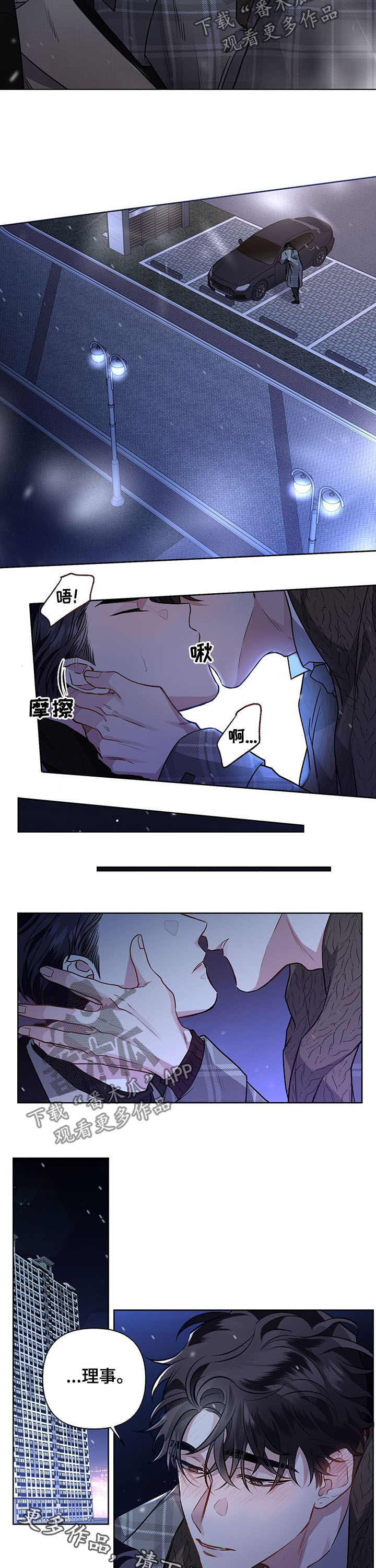 身份转换最快方法视频漫画,第83章：【第二季】邀请1图
