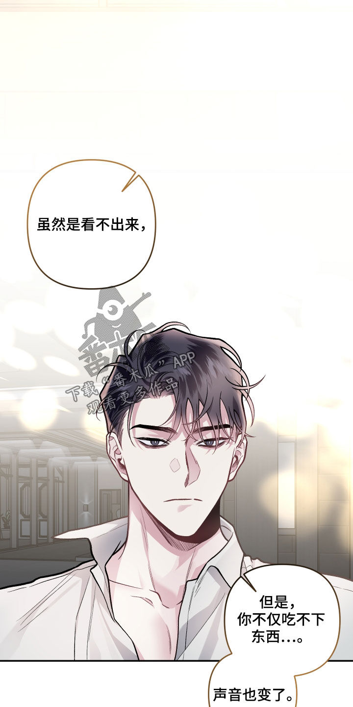 身份调转漫画,第119章：【番外】会不好意思1图