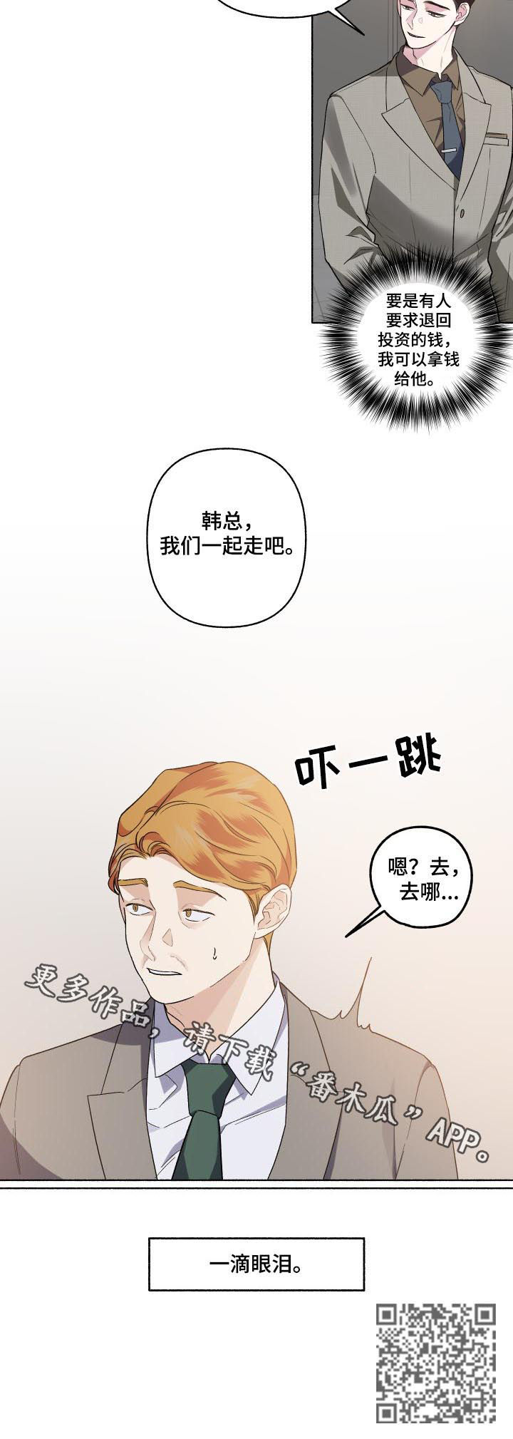 身份转移的方法漫画,第48章：重新拍摄4图