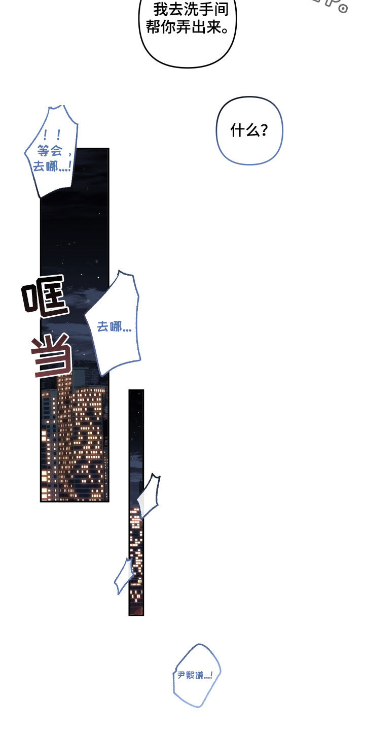 身份调换完整版漫画,第124章：【番外】明明不行4图